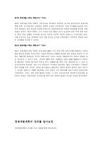 [역사]박정희 정권에서의 한국경제 개발 정책-6