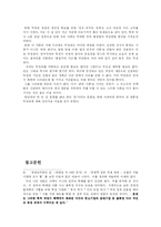 [역사]박정희 정권에서의 한국경제 개발 정책-11