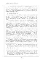 [역사]몽양 여운형 평전-6