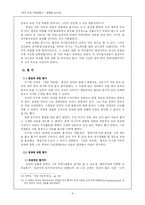 [역사]몽양 여운형 평전-10