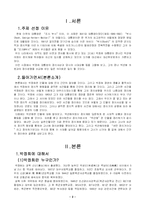 [역사]박정희와 박근혜에 대하여-2