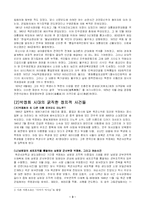 [역사]박정희와 박근혜에 대하여-3
