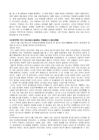 [역사]박정희와 박근혜에 대하여-4