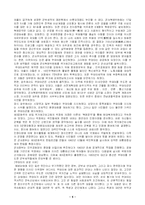 [역사]박정희와 박근혜에 대하여-5