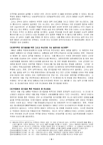 [역사]박정희와 박근혜에 대하여-6
