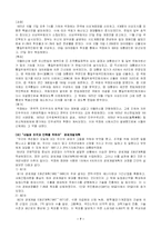 [역사]박정희와 박근혜에 대하여-7