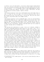 [역사]박정희와 박근혜에 대하여-8