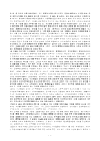 [역사]박정희와 박근혜에 대하여-9