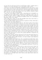 [역사]박정희와 박근혜에 대하여-10