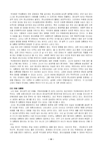[역사]박정희와 박근혜에 대하여-12