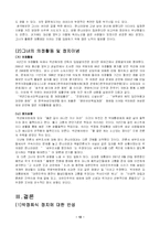 [역사]박정희와 박근혜에 대하여-13