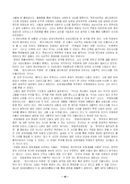 [역사]박정희와 박근혜에 대하여-15