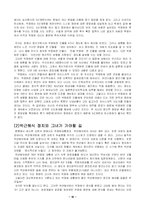 [역사]박정희와 박근혜에 대하여-16