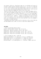 [역사]박정희와 박근혜에 대하여-17