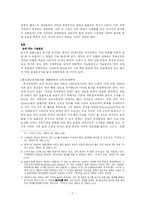 [서양사]산업혁명에 대하여-2