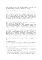 [서양사]산업혁명에 대하여-3