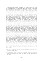 [서양사]나치즘에 대하여-2