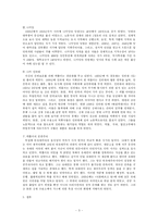 [서양사]나치즘에 대하여-3