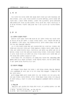 [철학]율곡의 철학사상-2