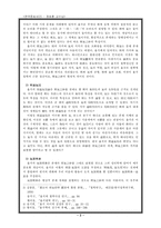 [철학]율곡의 철학사상-3