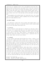 [철학]율곡의 철학사상-4