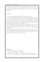 [철학]율곡의 철학사상-5