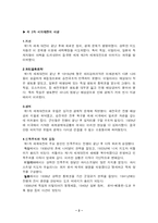[역사]제 2차 세계대전-2