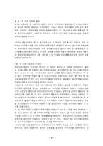 [역사]제 2차 세계대전-3