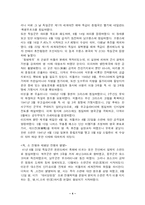 [역사]제 2차 세계대전-4