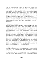 [역사]제 2차 세계대전-5
