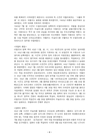 [역사]제 2차 세계대전-6