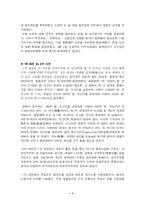 [역사]제 2차 세계대전-7
