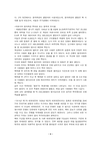 [역사]제 2차 세계대전-8