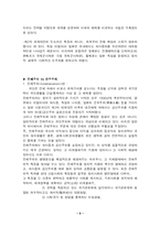 [역사]제 2차 세계대전-9