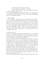 [역사]제 2차 세계대전-10