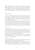 [역사]제 2차 세계대전-11