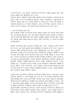 [역사]제 2차 세계대전-12