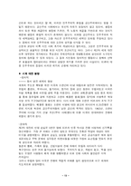 [역사]제 2차 세계대전-13