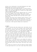 [역사]제 2차 세계대전-14