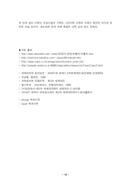 [역사]제 2차 세계대전-15
