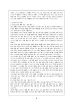 [역사]실학사상이 조선사회에 끼친 영향-4