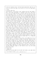 [역사]실학사상이 조선사회에 끼친 영향-8