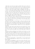 [역사]백범 김구에 대하여-2