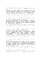 [역사]백범 김구에 대하여-3
