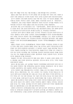 [역사]백범 김구에 대하여-4