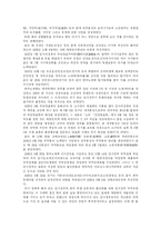 [역사]백범 김구에 대하여-5