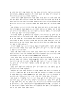 [역사]백범 김구에 대하여-6