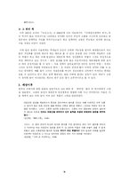 [역사]명성황후-4
