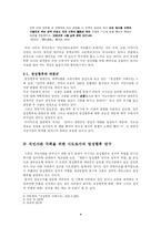 [역사]명성황후-5