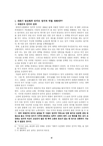 [역사]명성황후-6